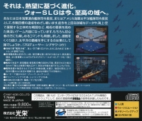 Teitoku no Ketsudan III Box Art