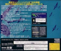 Teitoku no Ketsudan III with Power-Up Kit Box Art