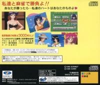 Tokimeki Mahjong Paradise: Koi no Tenpai Beat Box Art