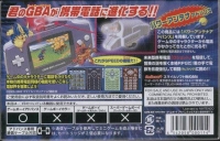 Keitai Denjuu Telefang 2: Speed (Limited) Box Art