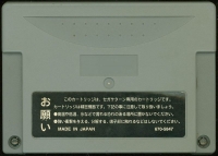 Sega Twin Advanced ROM System - Ultraman: Hikari no Kyojin Densetsu Box Art