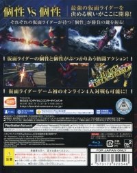 Kamen Rider Climax Fighters Box Art