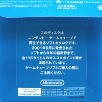 Nintendo GameCube Software eCatalog: 2003 Edition Plus-ban Box Art