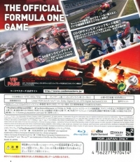 Formula 1 2011 - Codemasters the Best Box Art