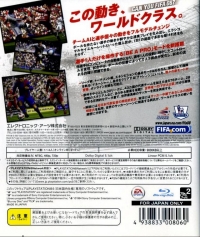 FIFA 08: World Class Soccer Box Art