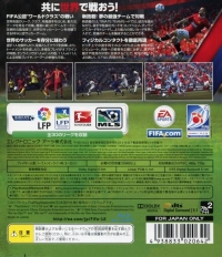 FIFA 12: World Class Soccer Box Art