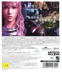 Final Fantasy XIII-2 - Ultimate Hits Box Art