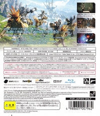 Final Fantasy XIV Online: Shinsei Eorzea Box Art