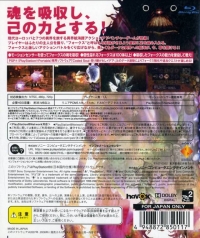 FolksSoul: Ushinawareta Denshou - PlayStation 3 the Best (BCJS-70011) Box Art