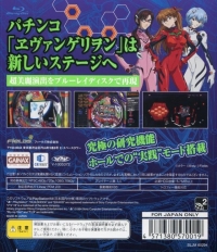 Gekiatsu!! Pachi Game Tamashi: CR Evangelion Hajimari no Fukuin Box Art