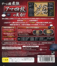 Ginsei Igo 2: Next Generation Box Art