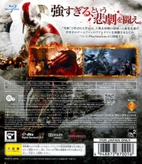 God of War III - PlayStation 3 the Best Box Art