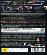 Gran Turismo 5 Spec II Box Art