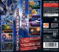 Super Robot Wars OG Saga: Masou Kishin: The Lord of Elemental Box Art