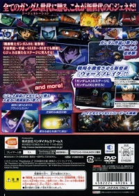 SD Gundam G Generation Wars Box Art