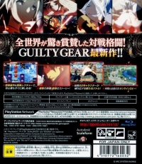 Guilty Gear Xrd: Revelator Box Art