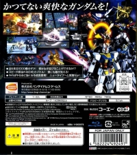 Gundam Musou - PlayStation 3 the Best Box Art