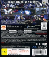 Gundam Musou 2 - Gundam 30th Anniversary Collection Box Art