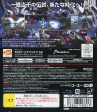 Gundam Musou 2 - PlayStation 3 the Best Box Art