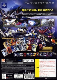 Gundam Musou 2 - Treasure Box Box Art