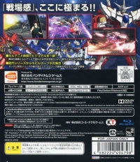 Gundam Musou 3 - PlayStation 3 the Best Box Art