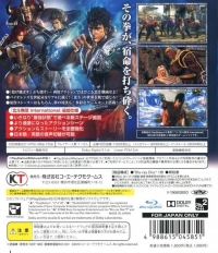 Hokuto Musou International - Koei Tecmo the Best Box Art