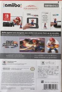 Super Smash Bros. - Mario (red Nintendo logo) Box Art