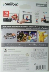Super Smash Bros. - Pikachu (red Nintendo logo) Box Art