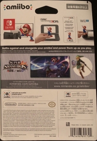 Super Smash Bros. - Link (red Nintendo logo) Box Art