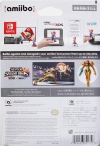 Super Smash Bros. - Samus (red Nintendo logo) Box Art