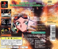 Toshinden Subaru Box Art