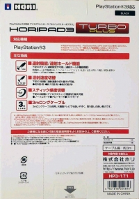 Hori HoriPad3 Turbo Plus HP3-171 Box Art