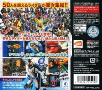 All Kamen Rider: Rider Generation 2 Box Art
