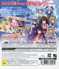 Infinite Stratos 2: Love and Purge Box Art