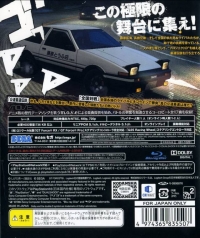 Initial D: Extreme Stage - PlayStation 3 the Best Box Art