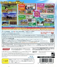 Jikkyou Powerful Pro Yakyuu 2012 Box Art