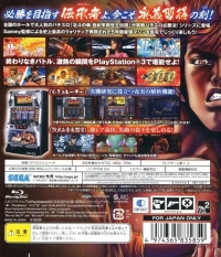 Jissen Pachi-Slot Hisshouhou! Hokuto no Ken F: Seikimatsu Kyuuseishu Densetsu Box Art