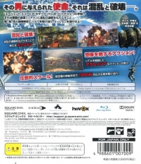 Just Cause 2 - Ultimate Hits Box Art