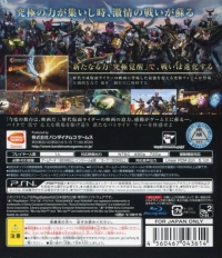 Kamen Rider: Battride War II Box Art