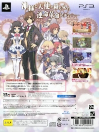 Kamisama to Unmei Kakumei no Paradox - Limited Edition Box Art