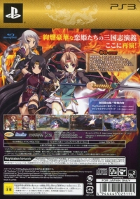 Koihime Enbu - Shokai Genteiban Box Art