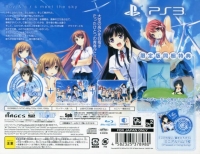 Kono Oozora ni Tsubasa wo Hirogete Cruise Sign - Limited Edition Box Art