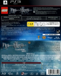 LEGO Harry Potter: Years 1-4 / Harry Potter and the Deathly Hallows Part 1 Box Art