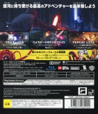 Lego Star Wars: Force no Kakusei Box Art