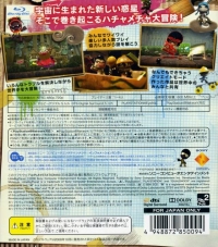 LittleBigPlanet - PlayStation 3 the Best Box Art