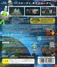 LittleBigPlanet 2 - PlayStation 3 the Best Box Art