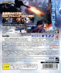 Lost Planet: Extreme Condition - PlayStation 3 the Best (BLJM-55007) Box Art