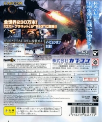 Lost Planet: Extreme Condition - PlayStation 3 the Best (BLJM-55014) Box Art