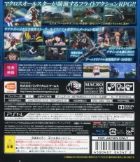 Macross 30: Ginga o Tsunagu Utagoe - PlayStation 3 the Best Box Art