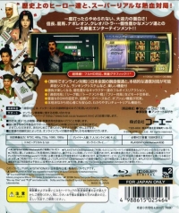 Mahjong Taikai IV Box Art